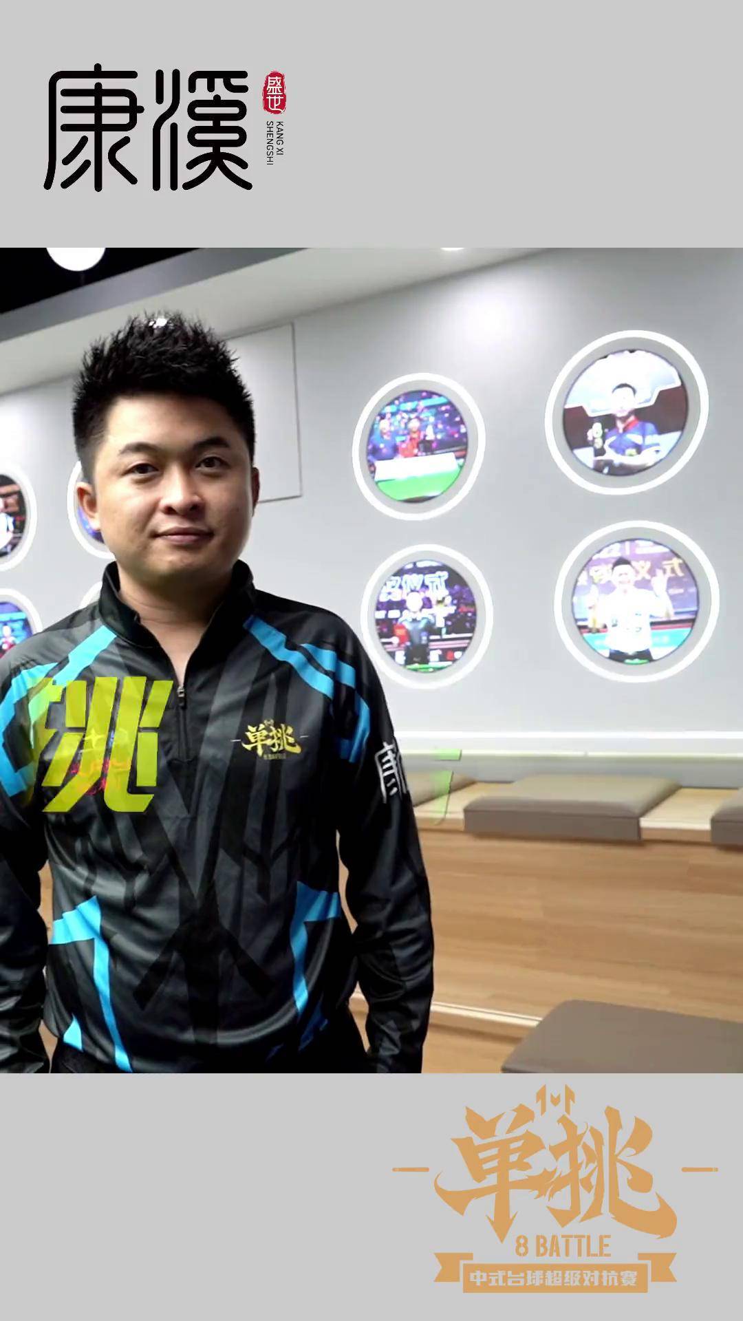 游击掌管中 游击掌管中