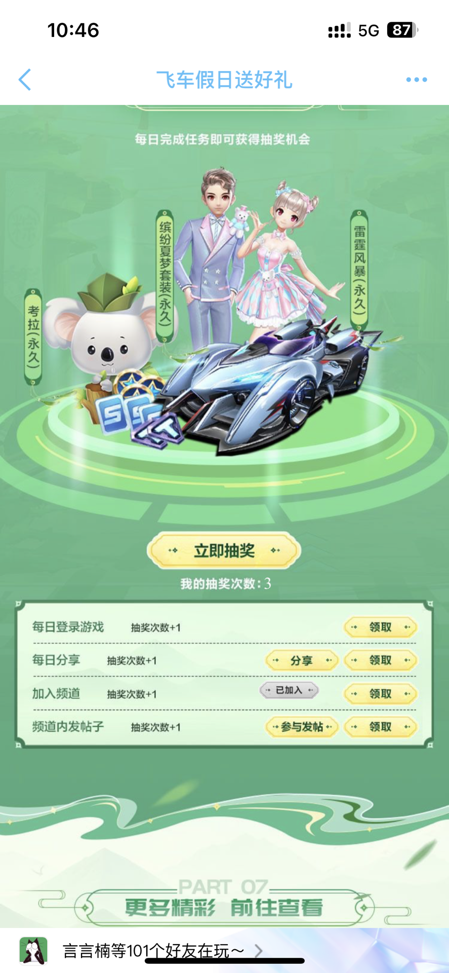 转化为胜势